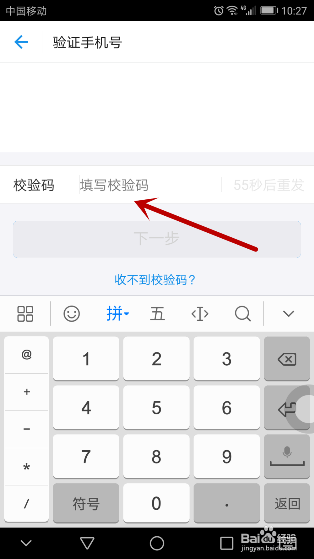 支付宝如何添加/删除银行卡