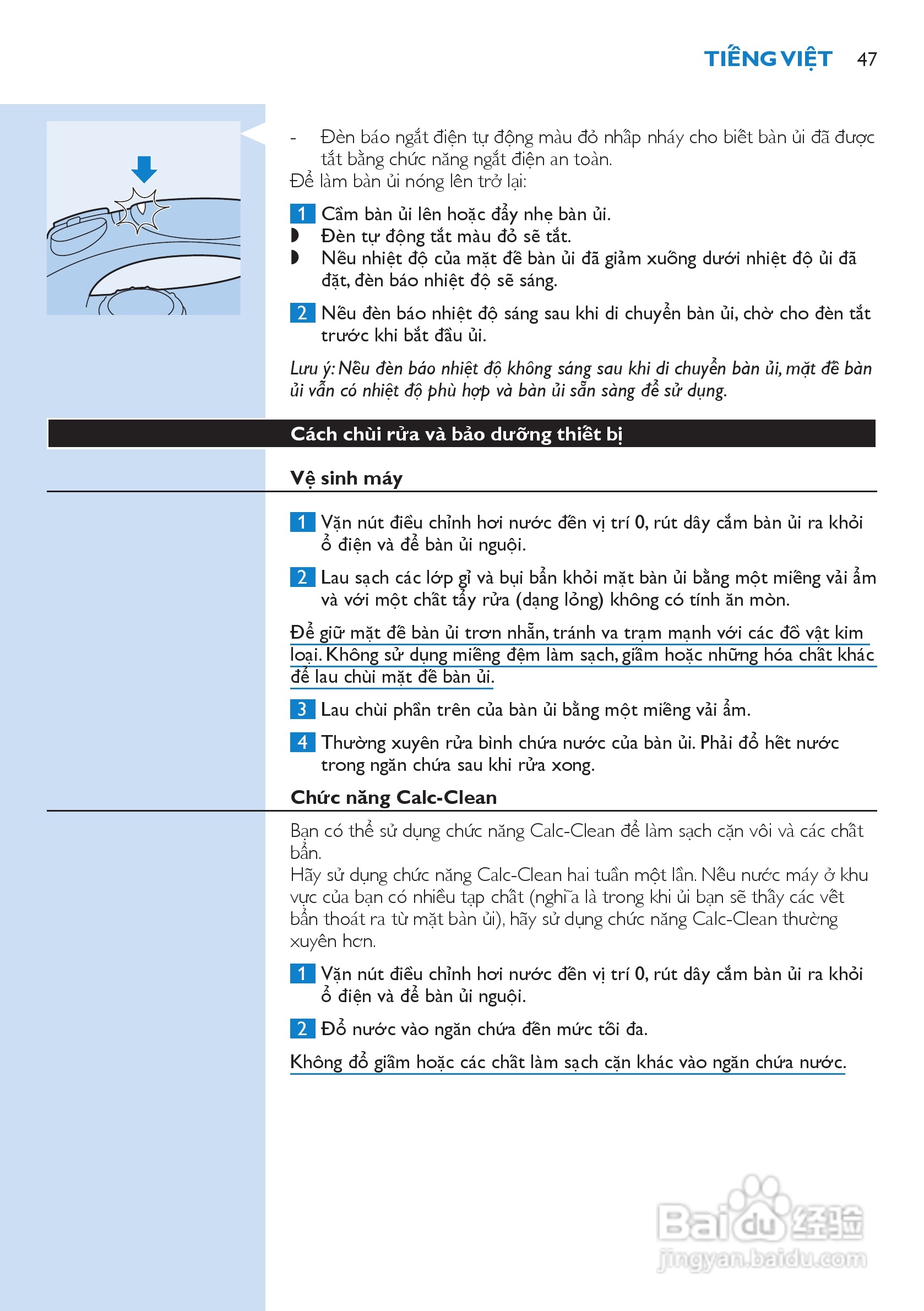 飞利浦GC3109电熨斗说明书:[5]