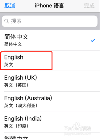 iphone5s手机怎么把手机语言设置为英文？