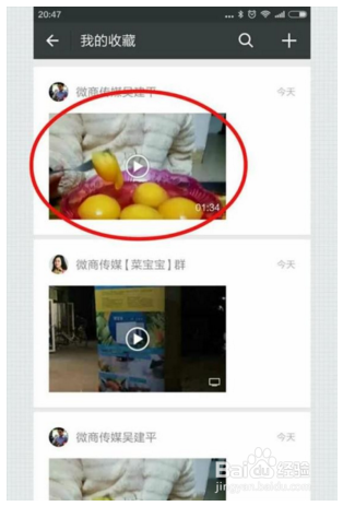 微信朋友圈怎么发长视频