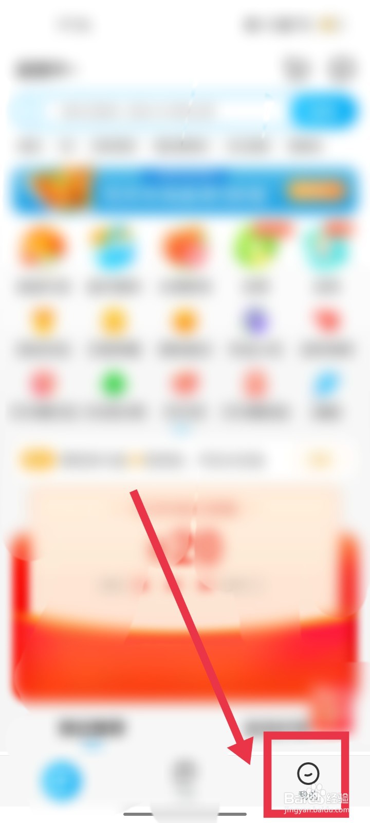 饿了么app怎么开启消息通知