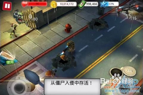 《僵尸坞》隐藏的战利品【2-3:僵尸满屋】