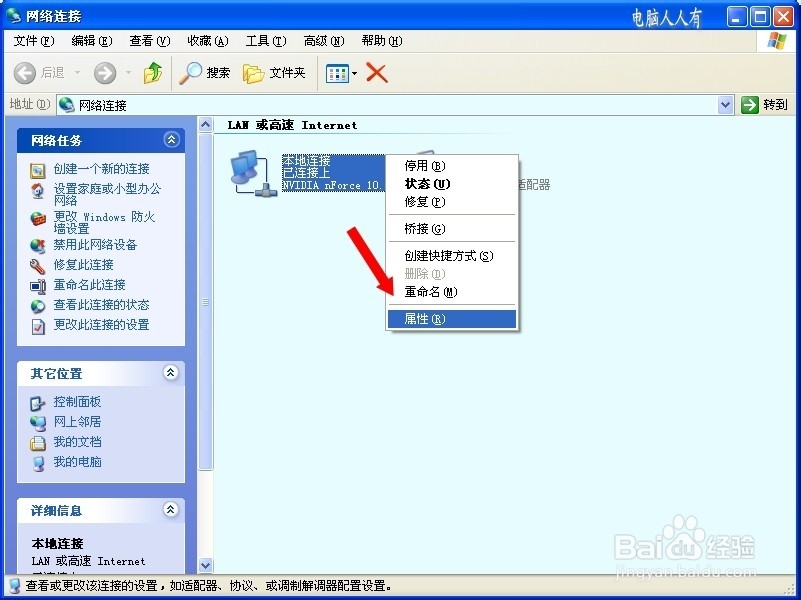 屏幕关闭不断网