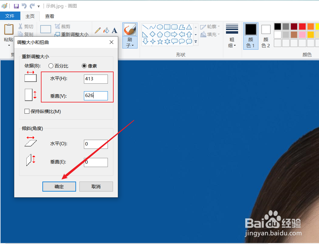 两寸照片电子版怎么弄