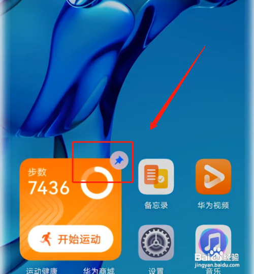 华为鸿蒙桌面怎么添加卡片?