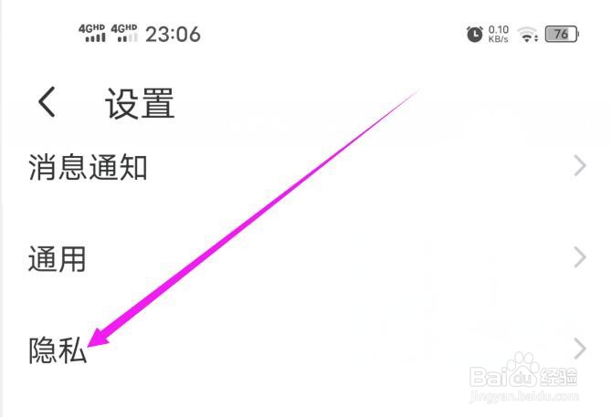 MOMO陌陌如何设置禁止其他人在我的圈子中评论