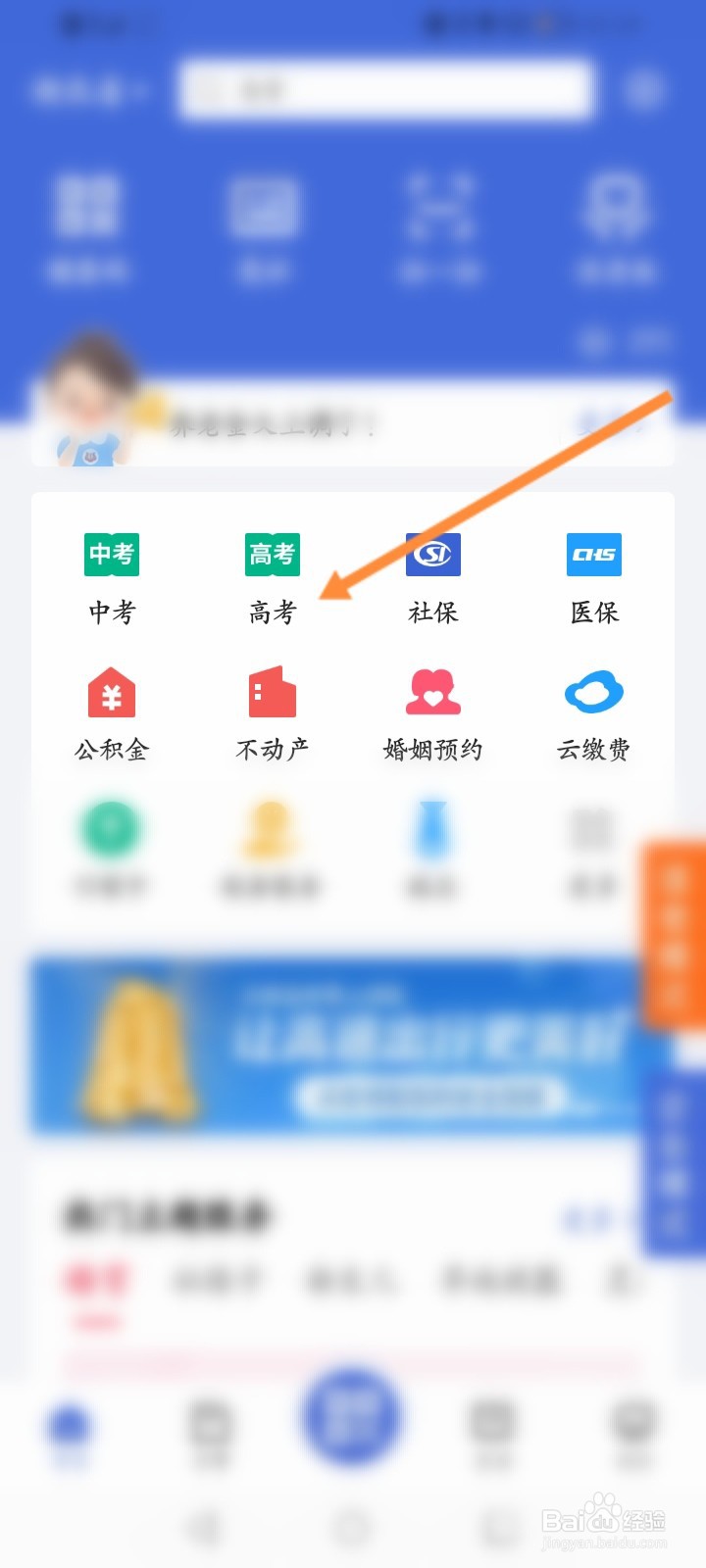 如何查看湖北填报志愿的录取状态
