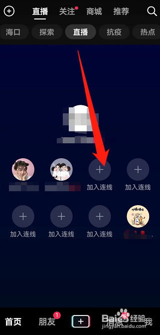 抖音同城直播在哪里加入连线