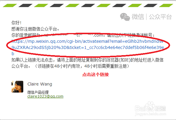 图文详解：手把手教你注册微信公众号教程