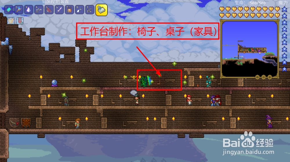 泰拉瑞亚NPC房屋怎么建造