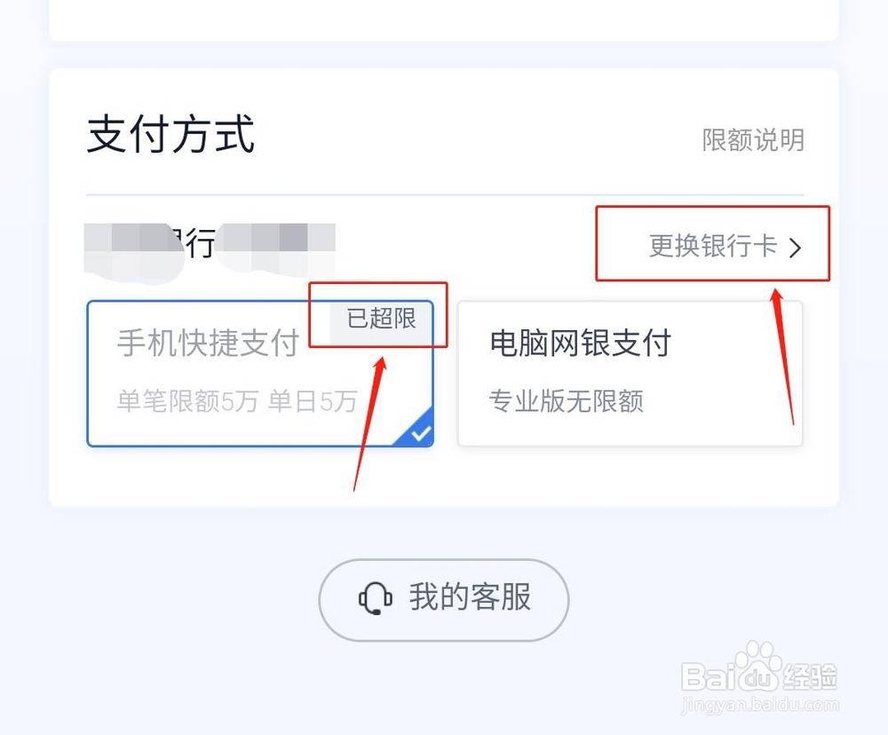有用分期现在怎么还款
