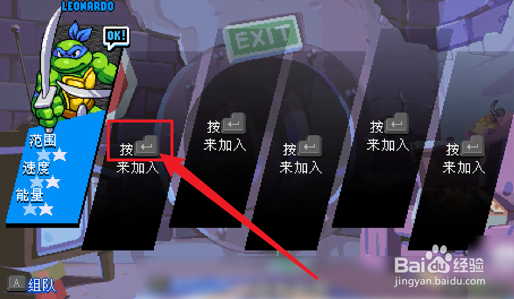 忍者神龟施莱德的复仇怎么换人