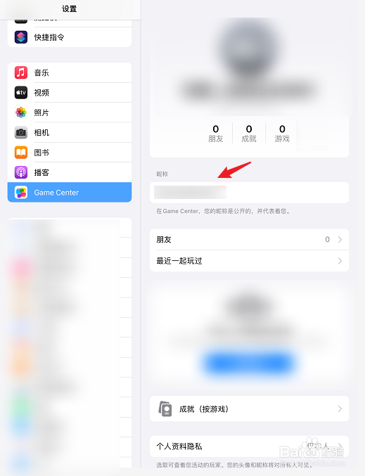 怎么随机给iPad取名字
