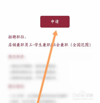 无印良品怎么绑定简历