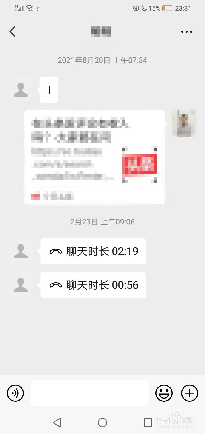微信支付宝实时位置截图在哪里