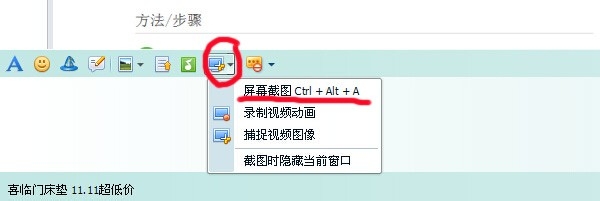 怎么缩小图片尺寸像素,教你用QQ缩小,3秒搞定