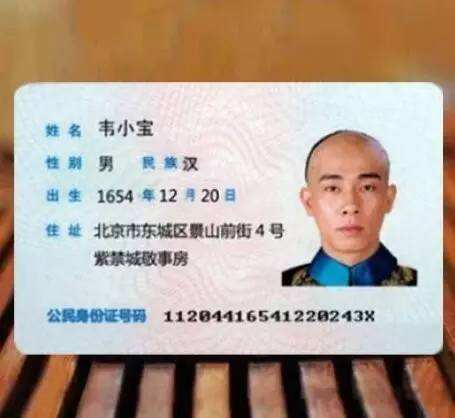 网上订购火车票身份证号最后一位是x该怎么办