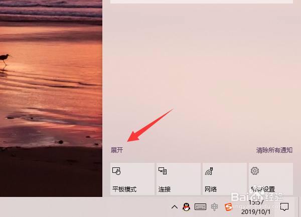 Win10 系统如何调整屏幕亮度三种方法