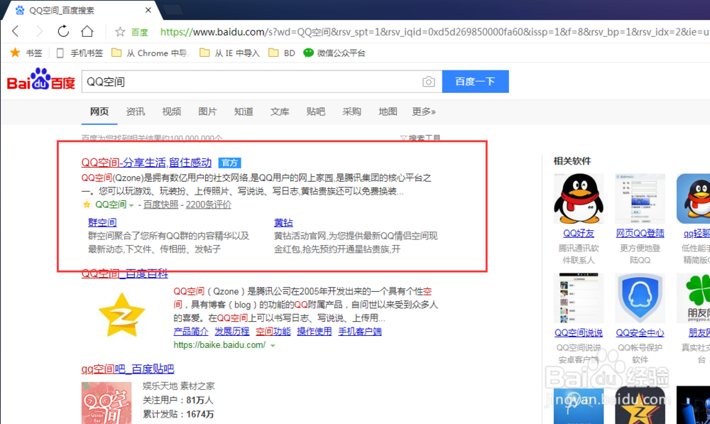 QQ空间相册上传照片怎么不让别人看见