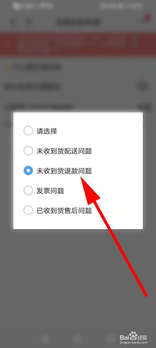 怎么投诉京东商家