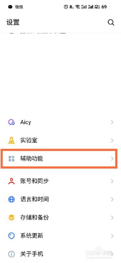 魅族18怎么设置dc调光