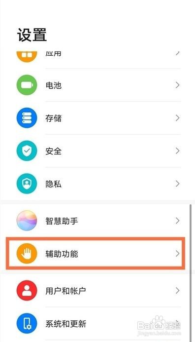 华为mate40e隔空手势如何设置