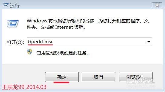 Windows 7安装软件时无法将注册值写入注册表