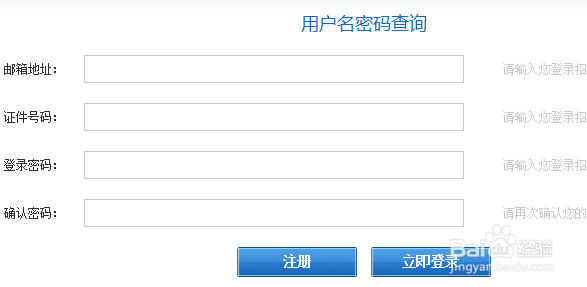 2020进出口银行考试网申图文指导