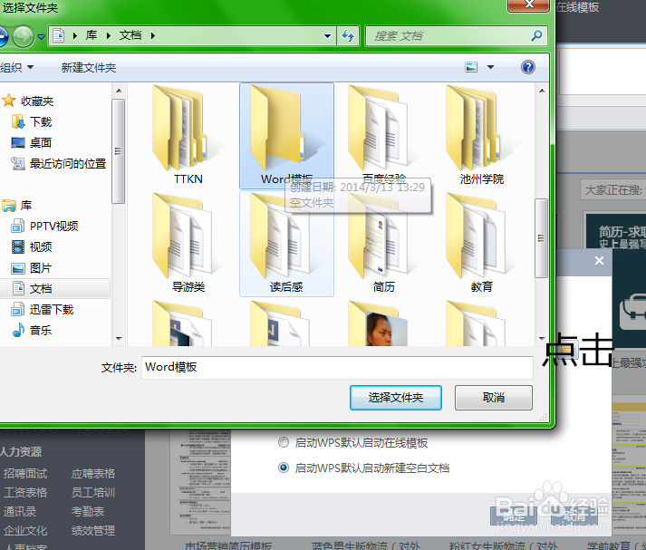 Wps 使用技巧