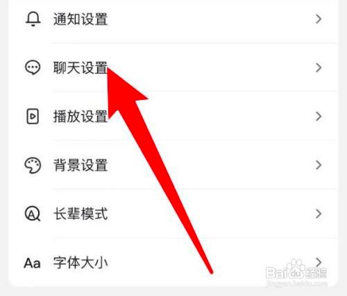 如何使用抖音APP设置消息页展示抖音时刻？