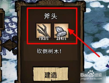 饥荒活木怎么获得