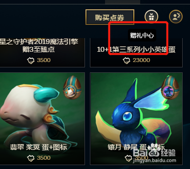 云顶之奕小小英雄怎么更换