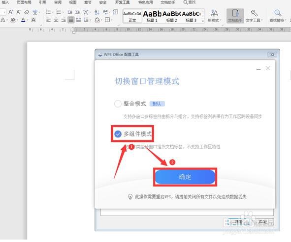 WPS怎么恢复到旧版本