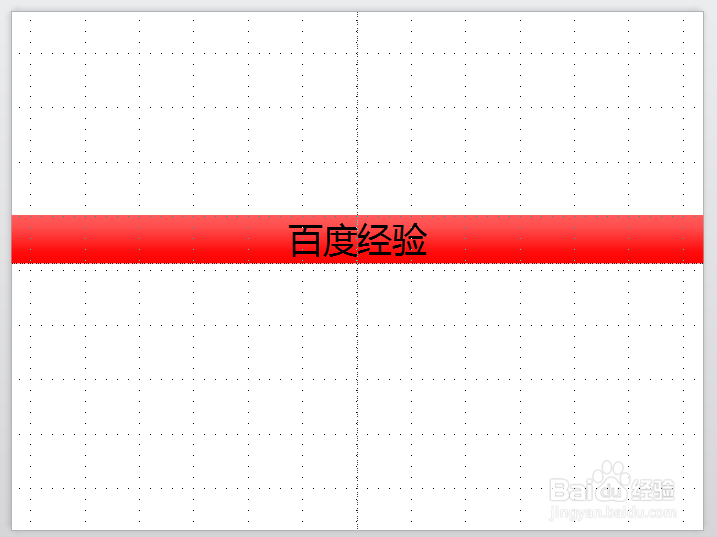 wps演示/ppt如何设置文本框上下居中