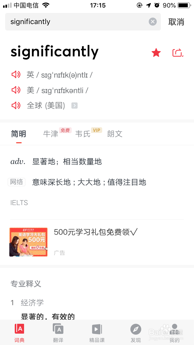 英语单词学习APP推荐