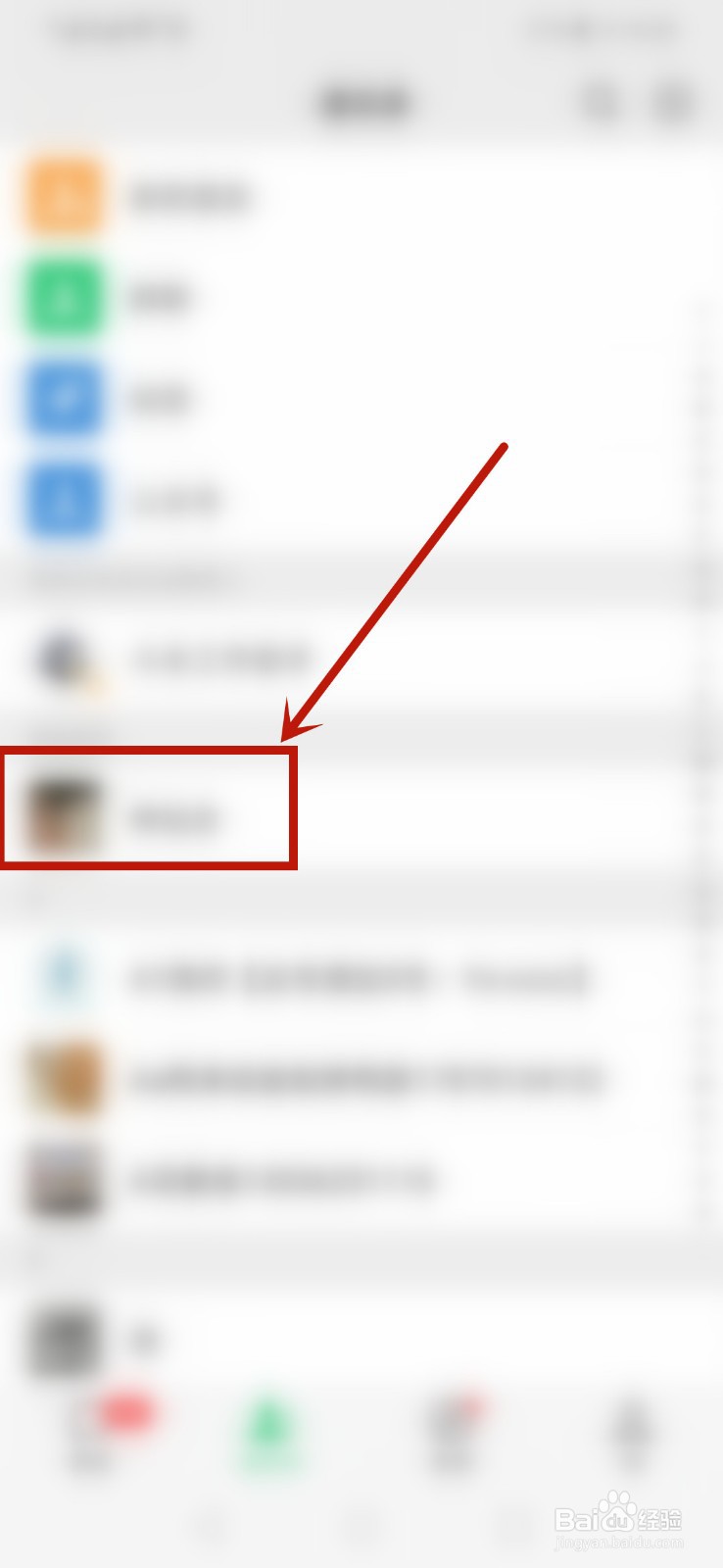 微信人太多怎么管理