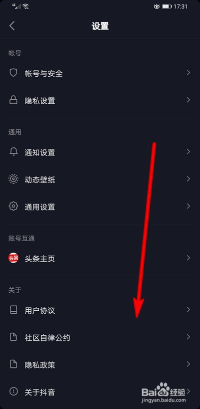 抖音怎么退出登录账号