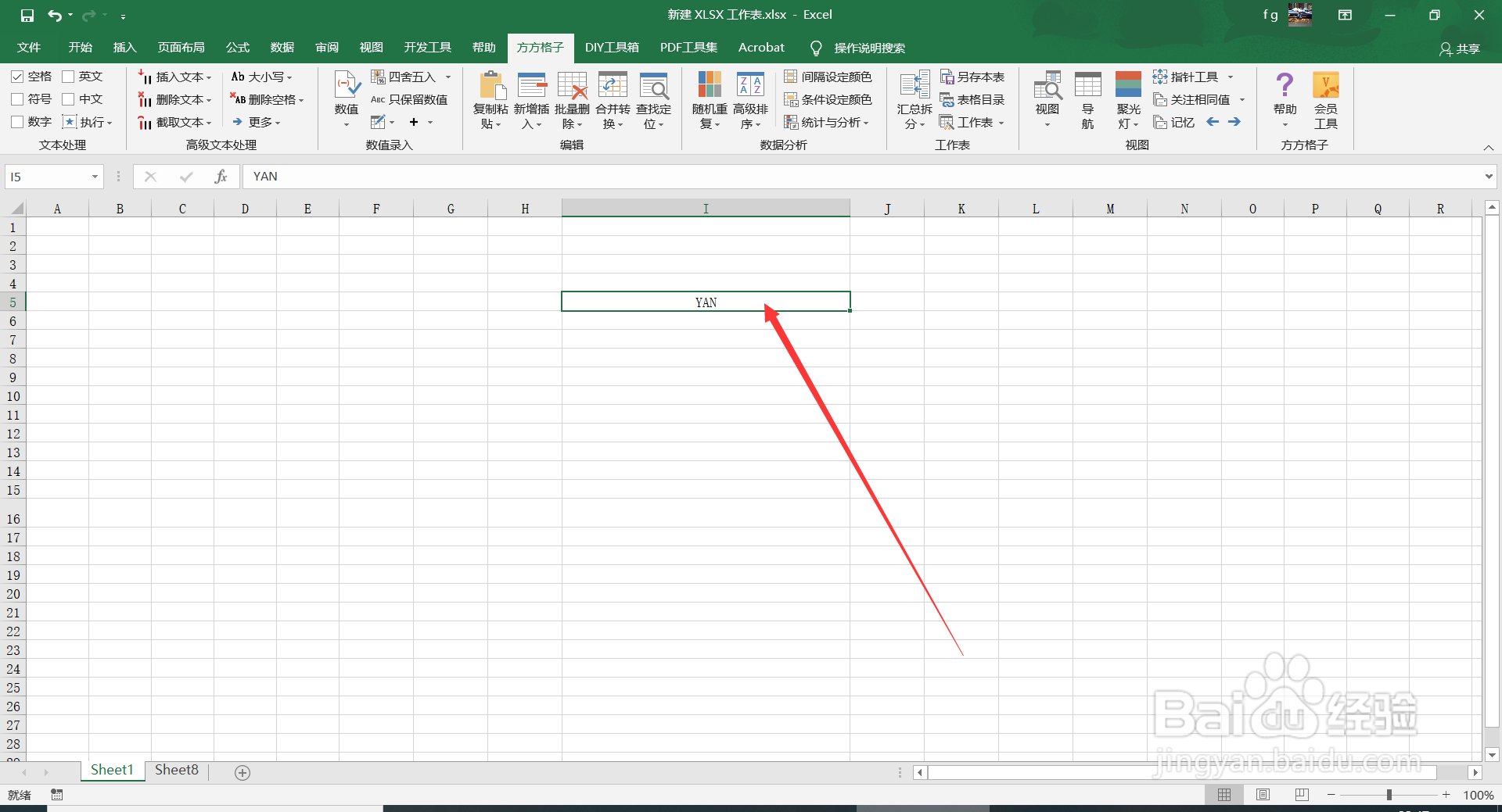 Excel2016中如何截取表格内容的末尾文本