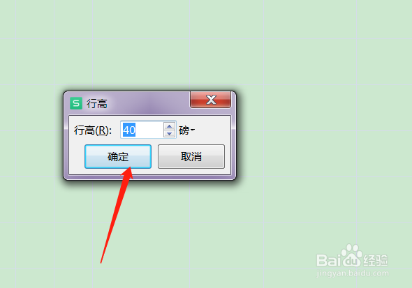 表格高度怎么调整一样的
