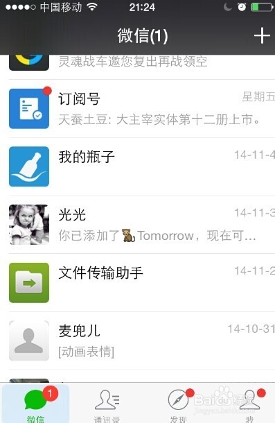 微信怎么删除好友，如何删除微信好友