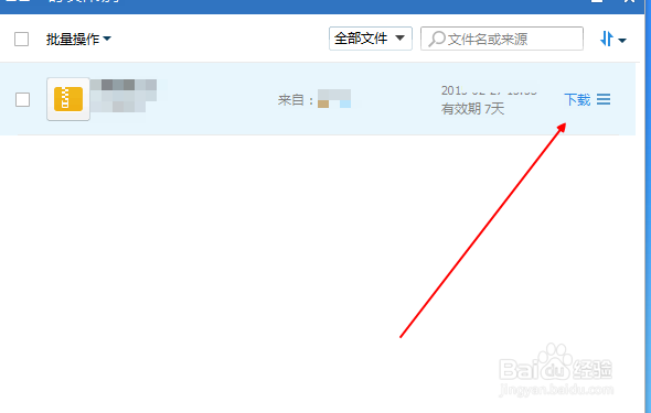 QQ怎么删除网络离线文件