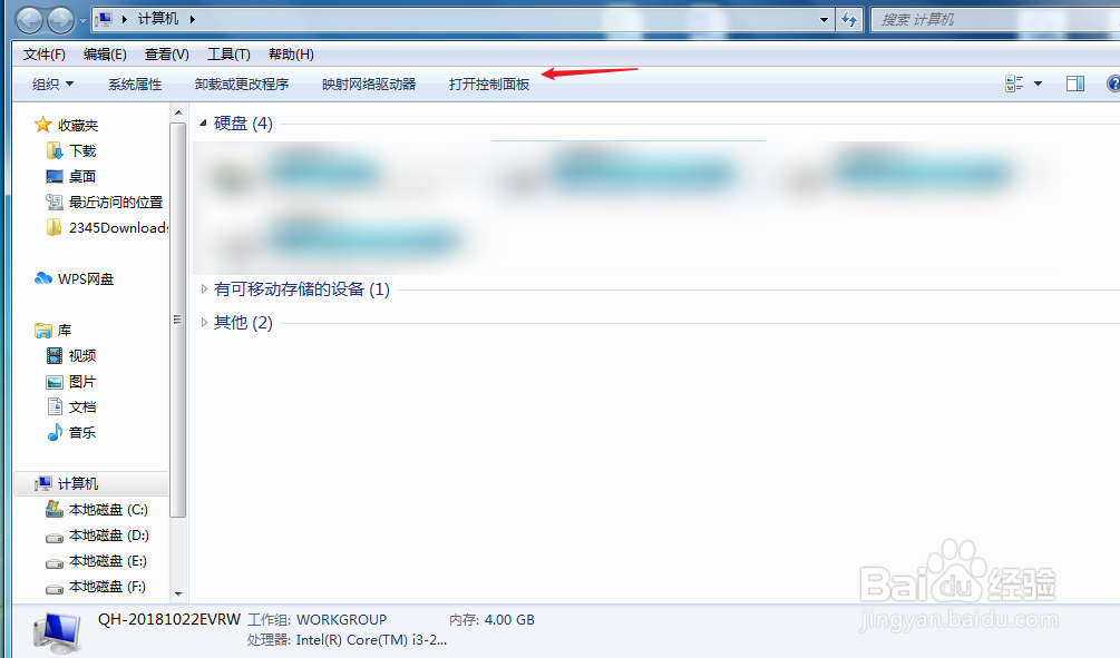 windows7如何查看电脑的网关