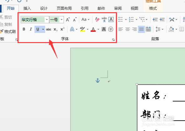 word如何插入密封区样式的提示框