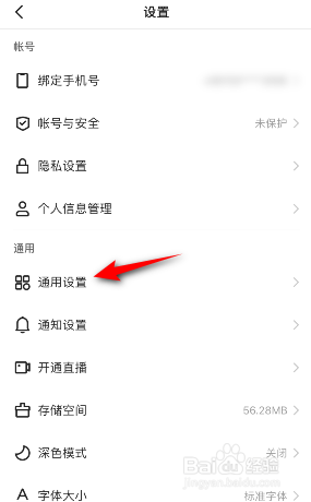 快手极速版怎么关闭WLAN下快速上传作品