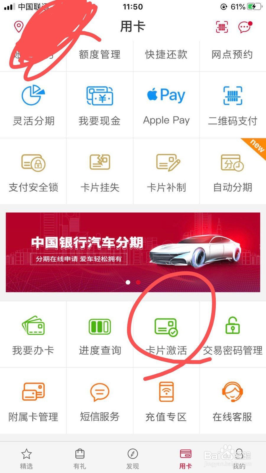 怎么用信用卡最划算？