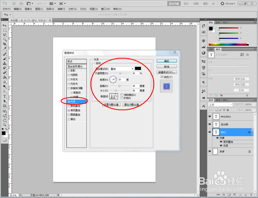 ps如何制作泳池文字效果