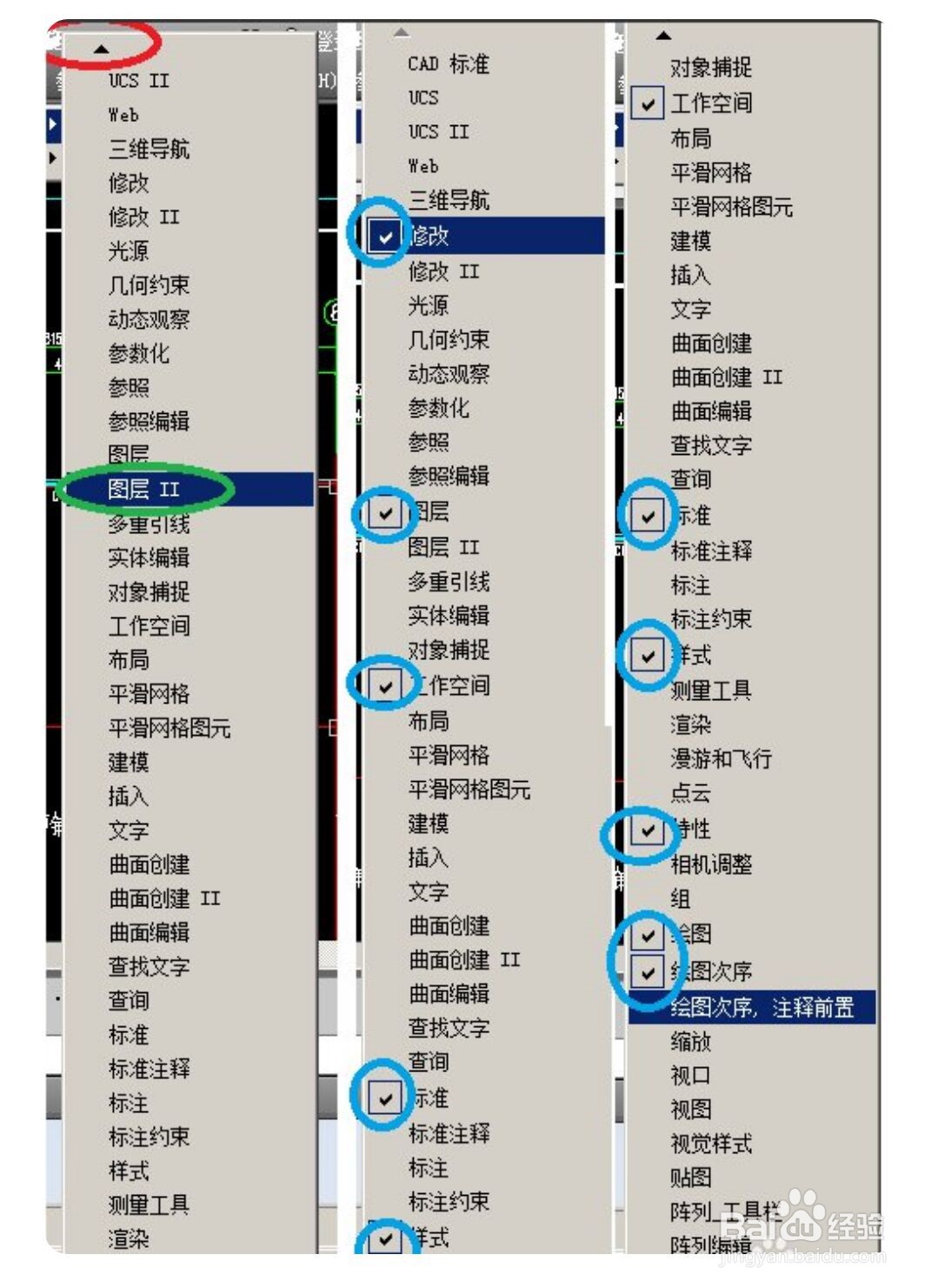 cad怎么显示绘图工具栏