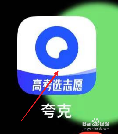 如何使用夸克找到4级真题