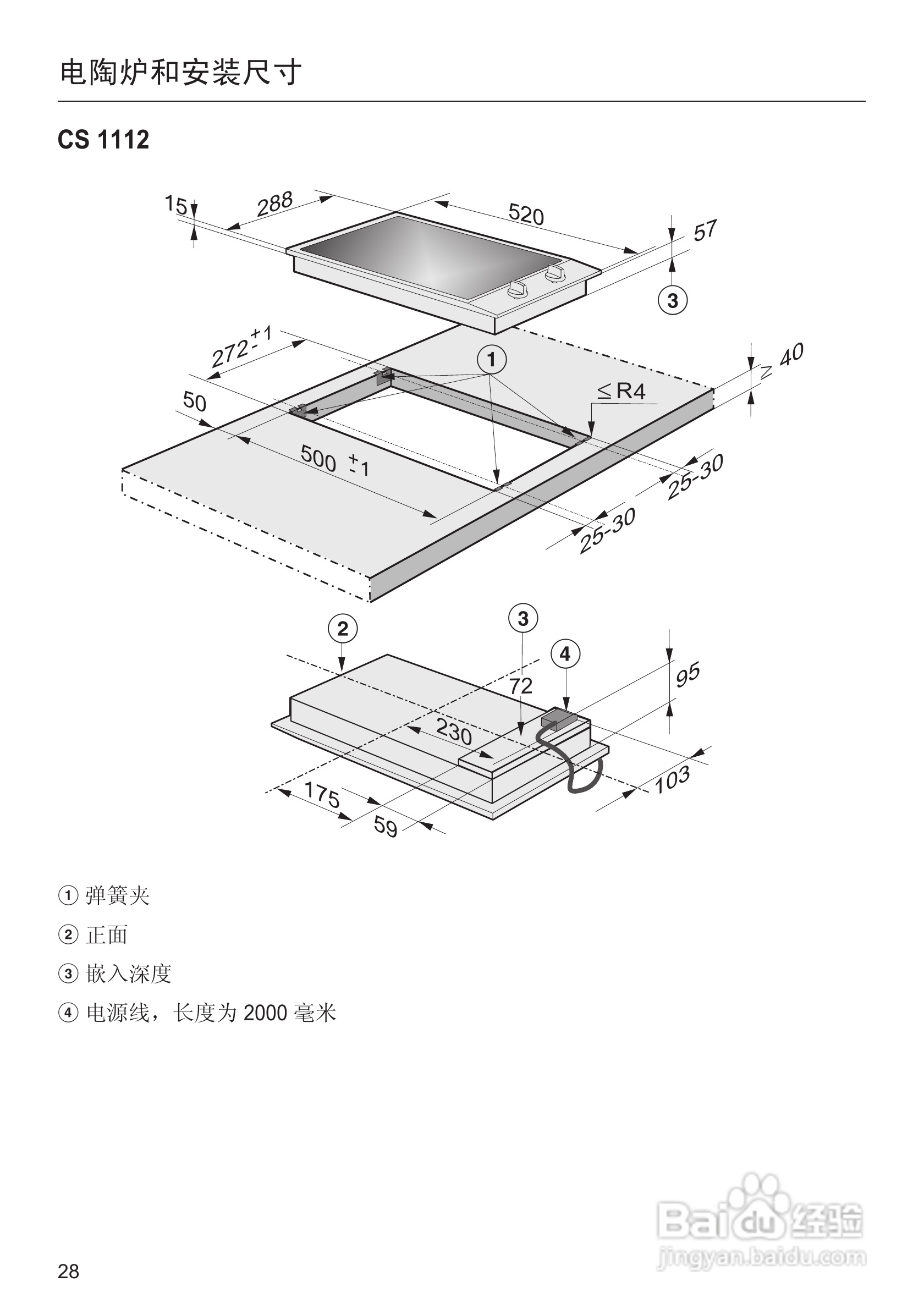 美诺Miele双口电陶炉CS1112使用说明书:[3]