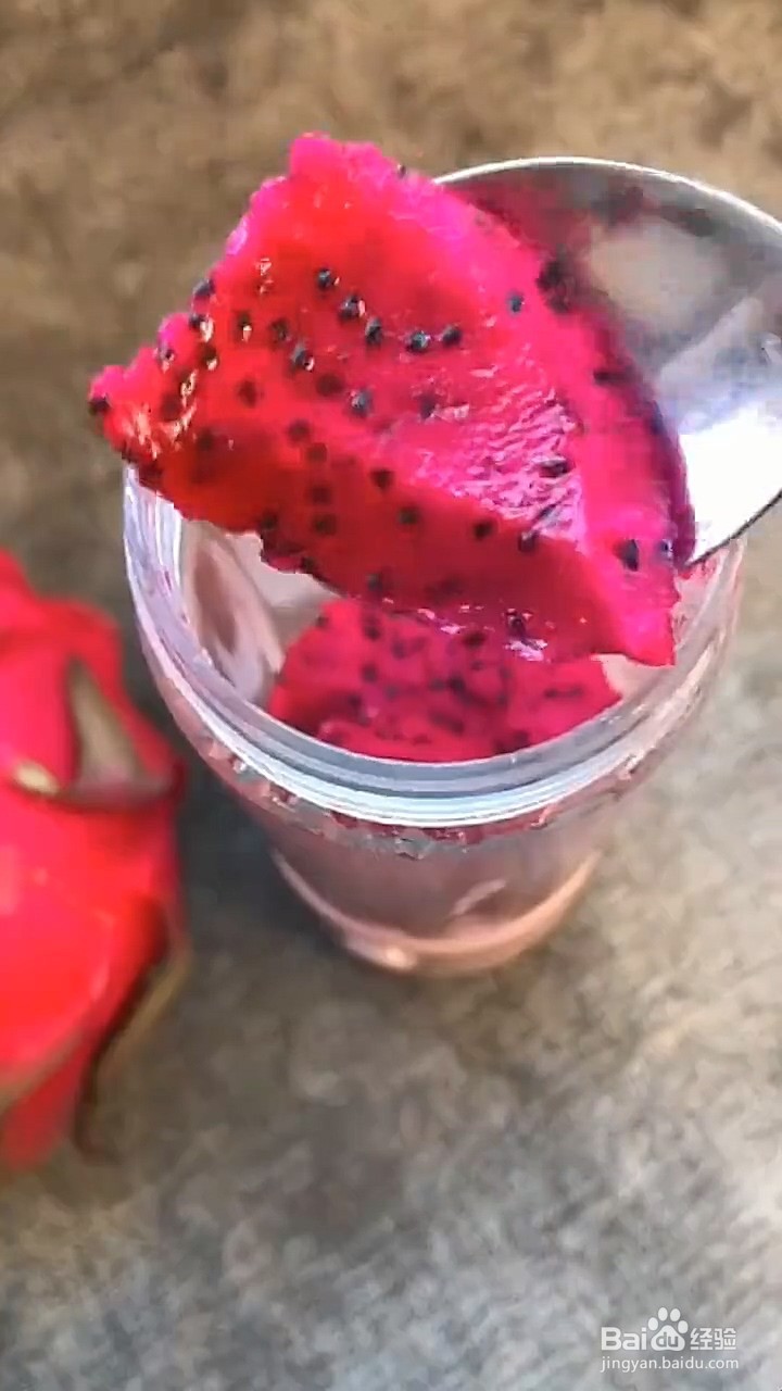 如何制作火龙果珍珠奶茶